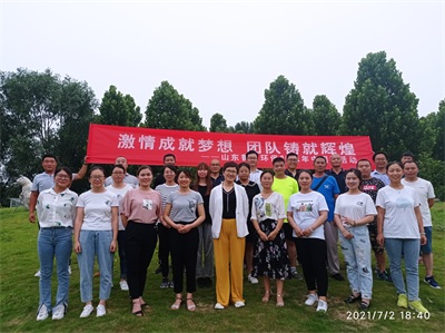 “激情成就夢想，團隊鑄就輝煌”2021年魯東環保夏季團建